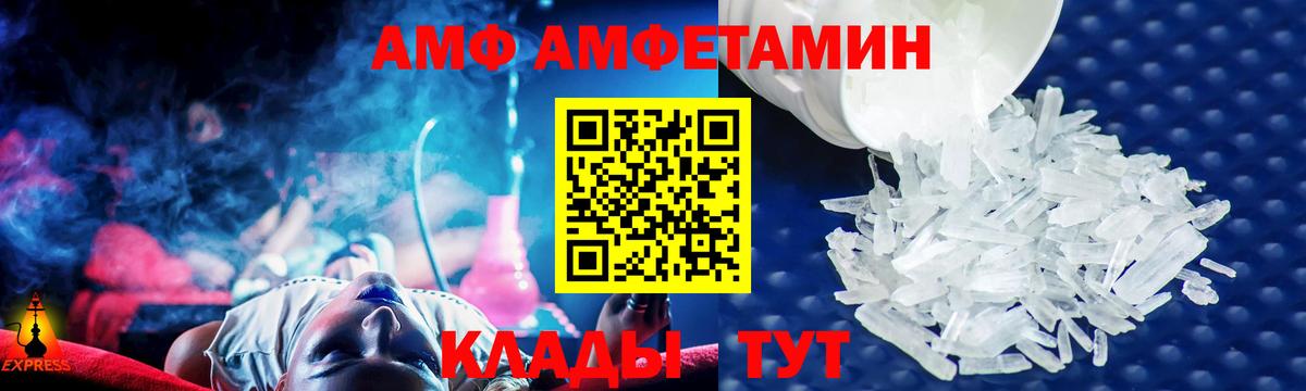 АМФЕТАМИН 97%  АМФ  Саратов  Вход с VPN 