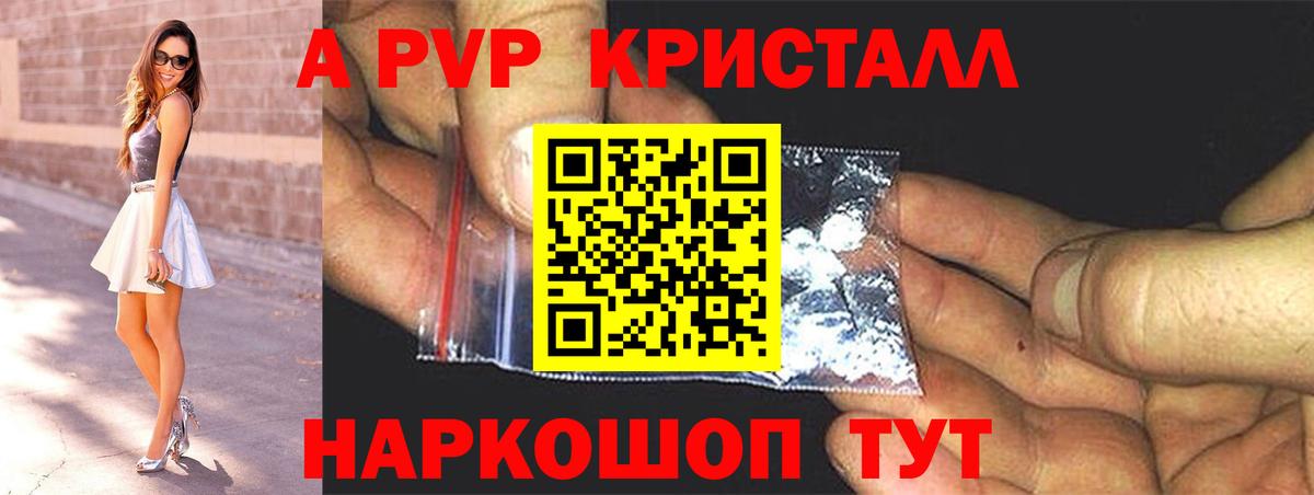 Саратов  Alfa_PVP СК  А ПВП СК КРИС  Вход с VPN  Alfa_PVP Crystall 