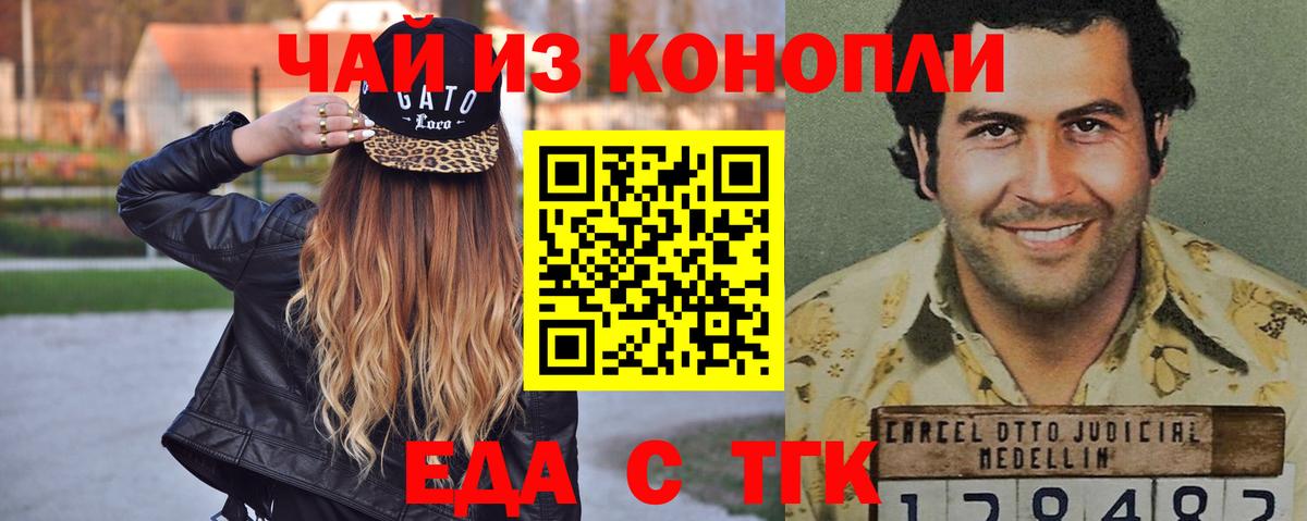 Саратов  Еда ТГК марихуана  Вход с VPN 