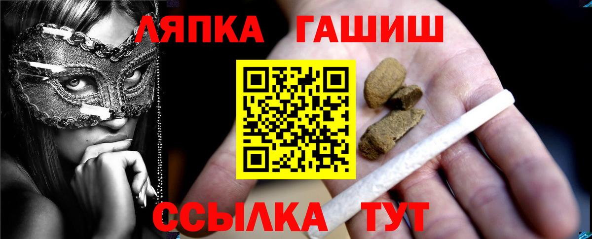 Гашиш гашик Саратов