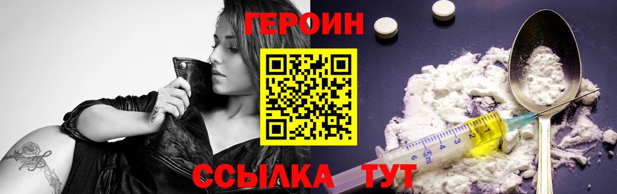 Саратов  Героин VHQ  Вход с VPN 