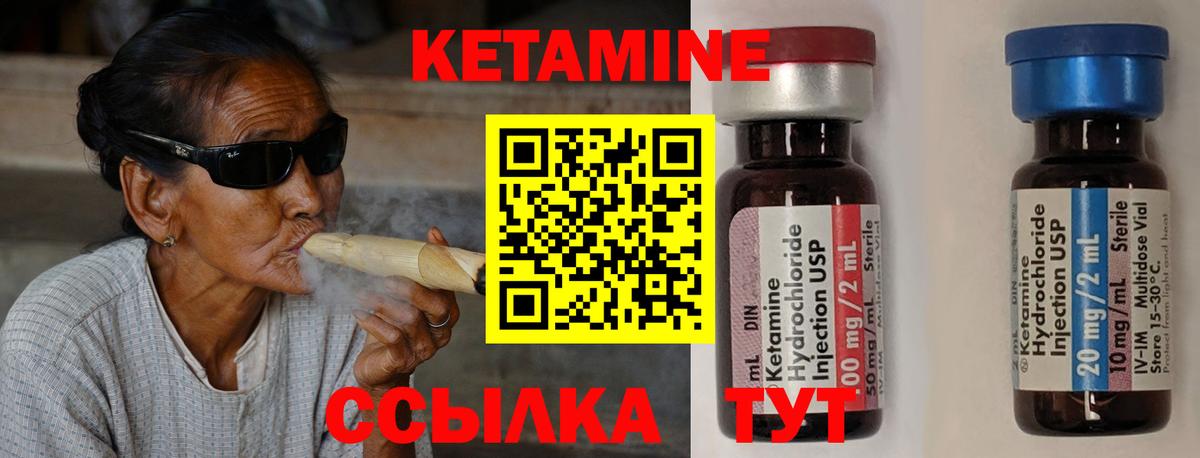 Саратов  КЕТАМИН VHQ  Кетамин ketamine  Вход с VPN 