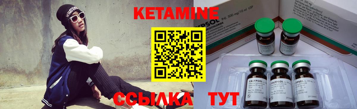 Кетамин VHQ Саратов