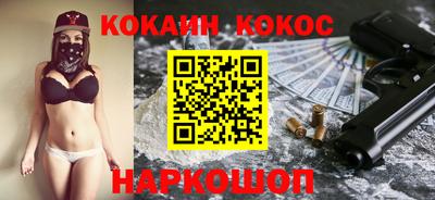 COCAINE Новокубанск