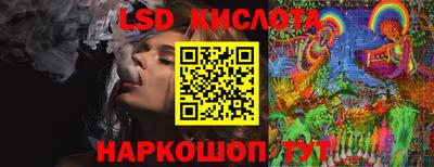 марки lsd Обнинск