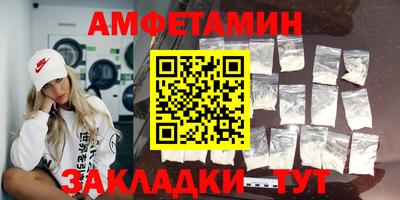спиды Новозыбков
