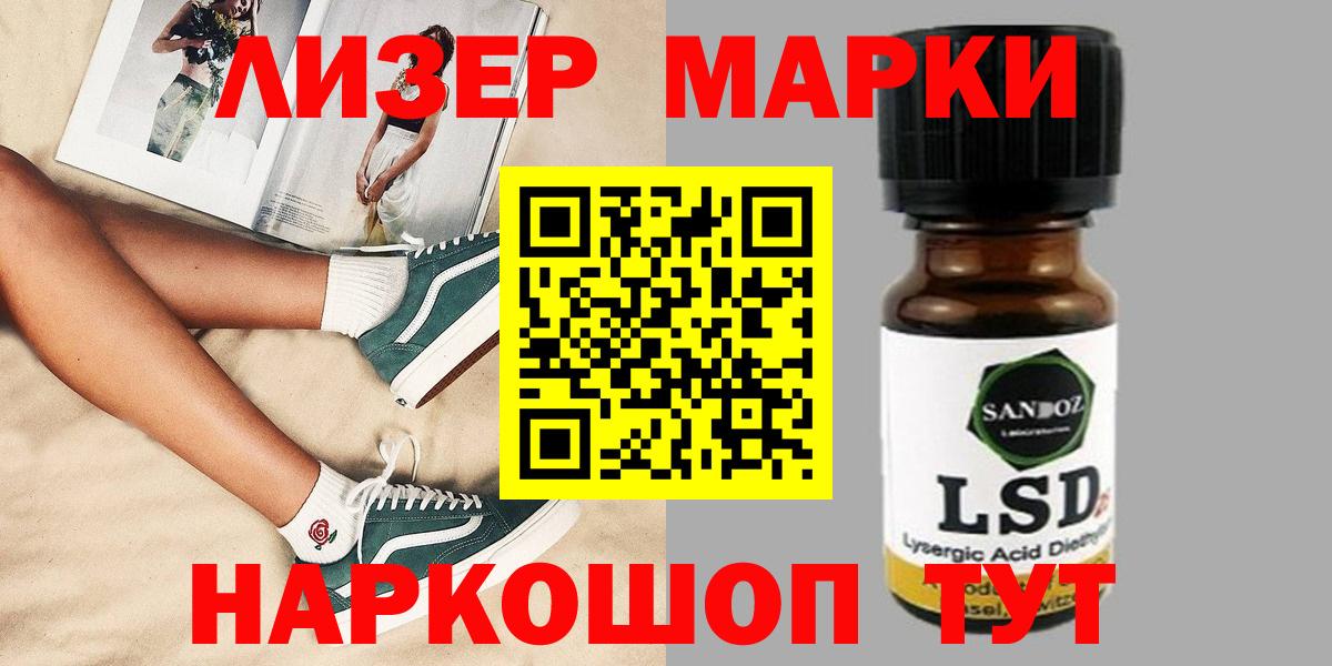 Саратов  LSD-25 экстази кислота  LSD-25 экстази кислота  Вход с VPN 