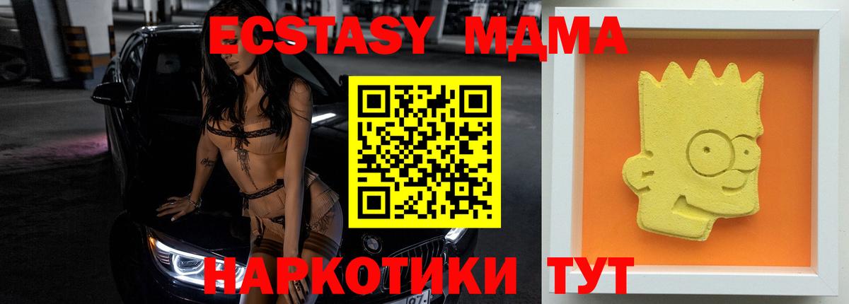 МДМА  MDMA VHQ  Вход с VPN  Саратов  MDMA VHQ 