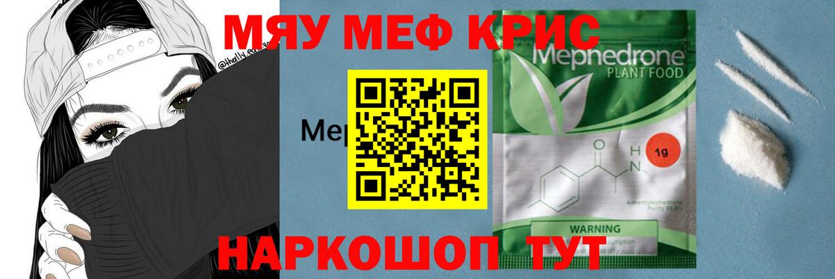 МЕФ мука Саратов