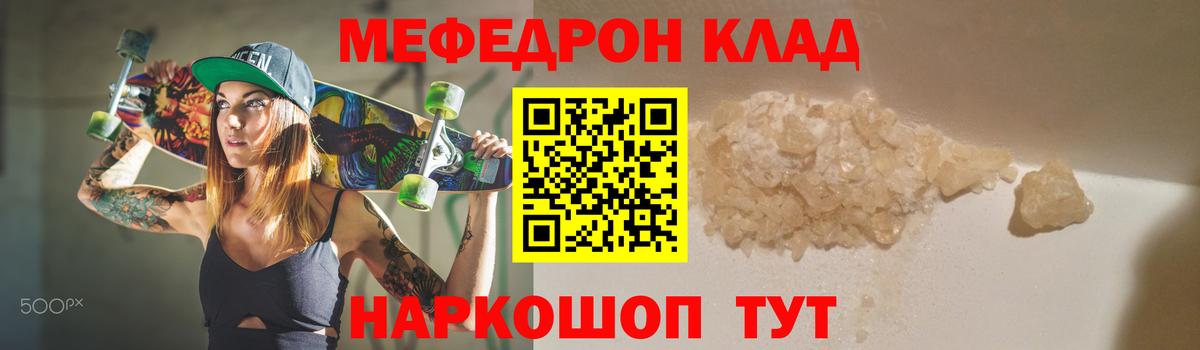 МЯУ-МЯУ  Меф мука  Меф  Вход с VPN  Саратов  Меф 4 MMC 
