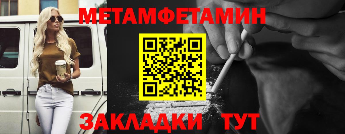 Первитин кристалл  Первитин кристалл  Саратов  Вход с VPN 