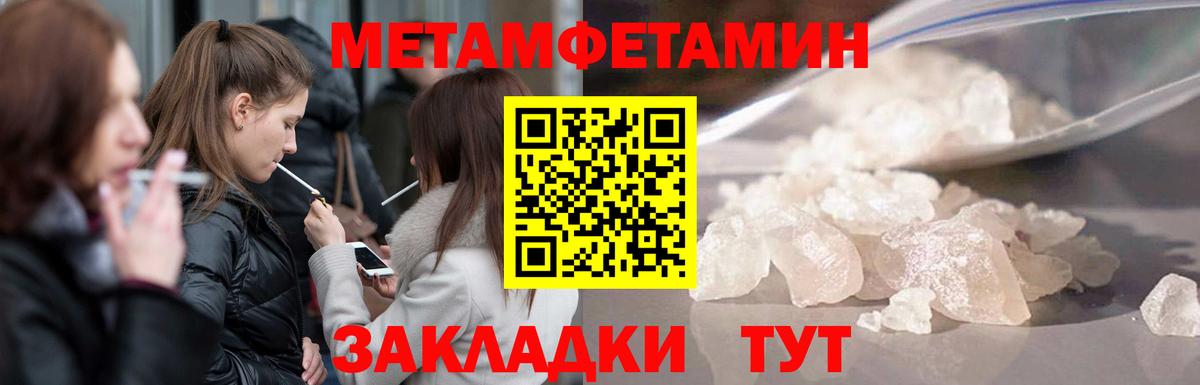 Метамфетамин пудра Саратов