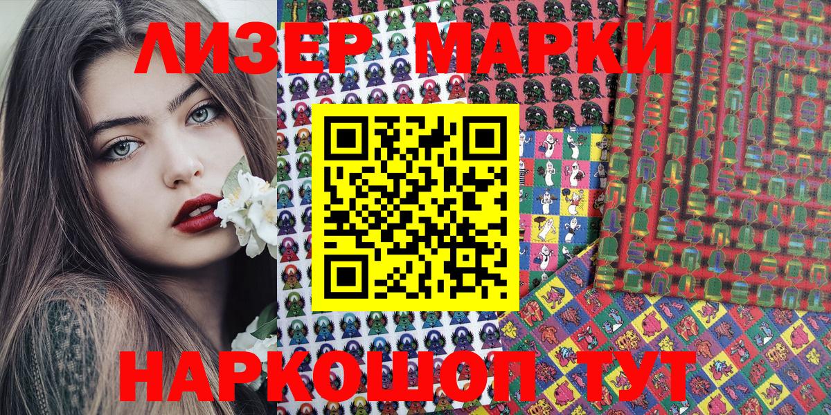 Марки N-bome 1500мкг  Марки N-bome 1500мкг  Саратов  Вход с VPN 