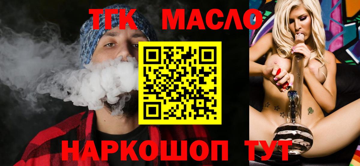 ТГК THC oil  Вход с VPN  Саратов  Дистиллят ТГК вейп с тгк 