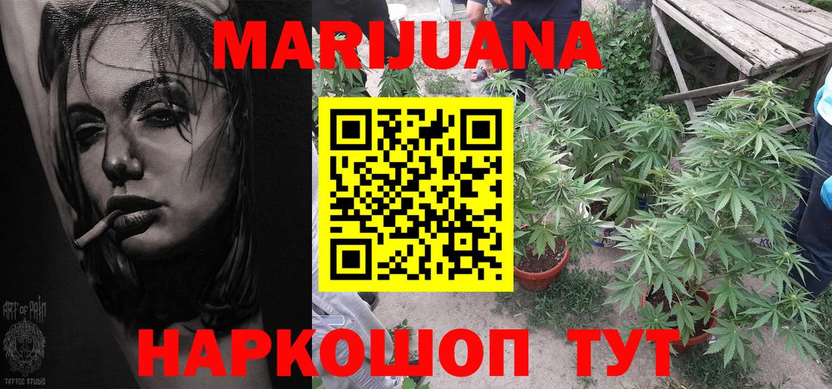 Шишки марихуана план  Марихуана White Widow  Вход с VPN  Саратов  МАРИХУАНА White Widow 